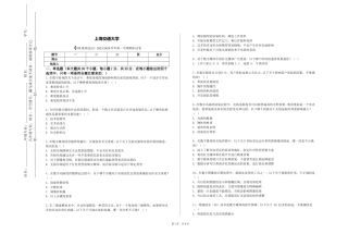 上海交通大学《VR视效技法》2023-2024学年第一学期期末试卷