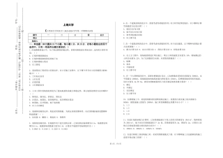上海大学《小型居住空间设计》2023-2024学年第一学期期末试卷