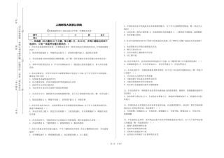 上海财经大学浙江学院《资源遥感导论》2023-2024学年第一学期期末试卷
