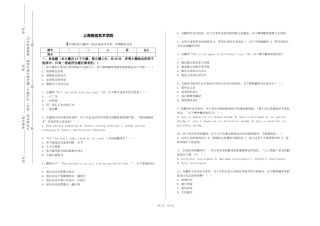 上海视觉艺术学院《中国时政与翻译》2023-2024学年第一学期期末试卷