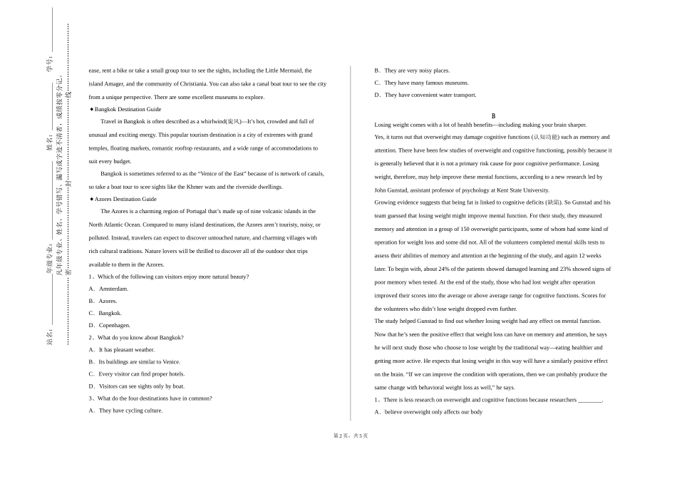 上海财经大学《考研英语强化及冲刺》2023-2024学年第一学期期末试卷_第2页