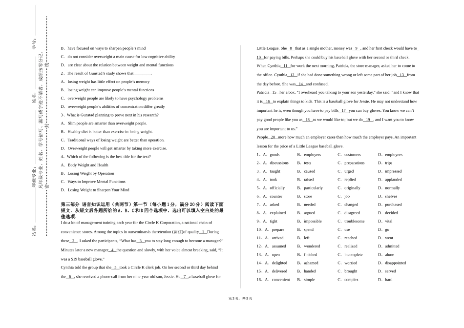 上海财经大学《考研英语强化及冲刺》2023-2024学年第一学期期末试卷_第3页