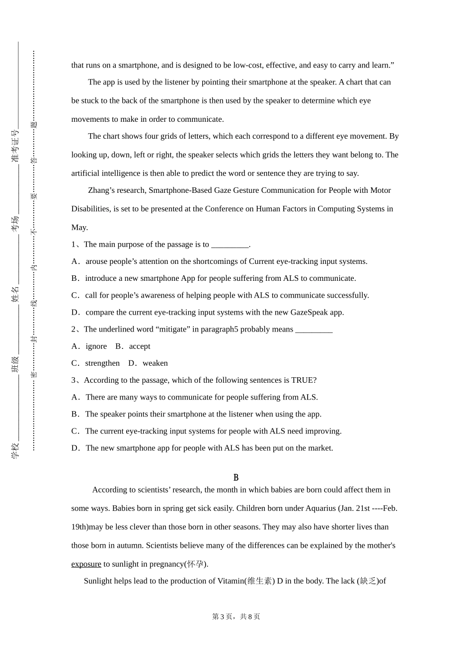 上海民航职业技术学院《商务英语实务》2023-2024学年第一学期期末试卷_第3页