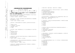 上海科创职业技术学院《蒙台梭利教育与实践》2023-2024学年第一学期期末试卷
