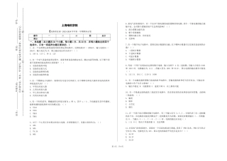 上海电机学院《电路理论B》2023-2024学年第一学期期末试卷