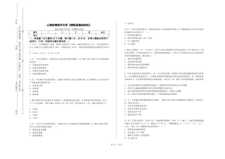 上海应用技术大学《建筑设备自动化》2023-2024学年第一学期期末试卷