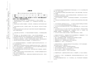 上海大学《诺贝尔生理学或医学奖史话》2023-2024学年第一学期期末试卷