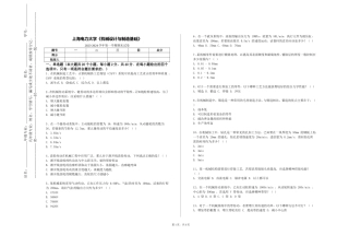 上海电力大学《机械设计与制造基础》2023-2024学年第一学期期末试卷