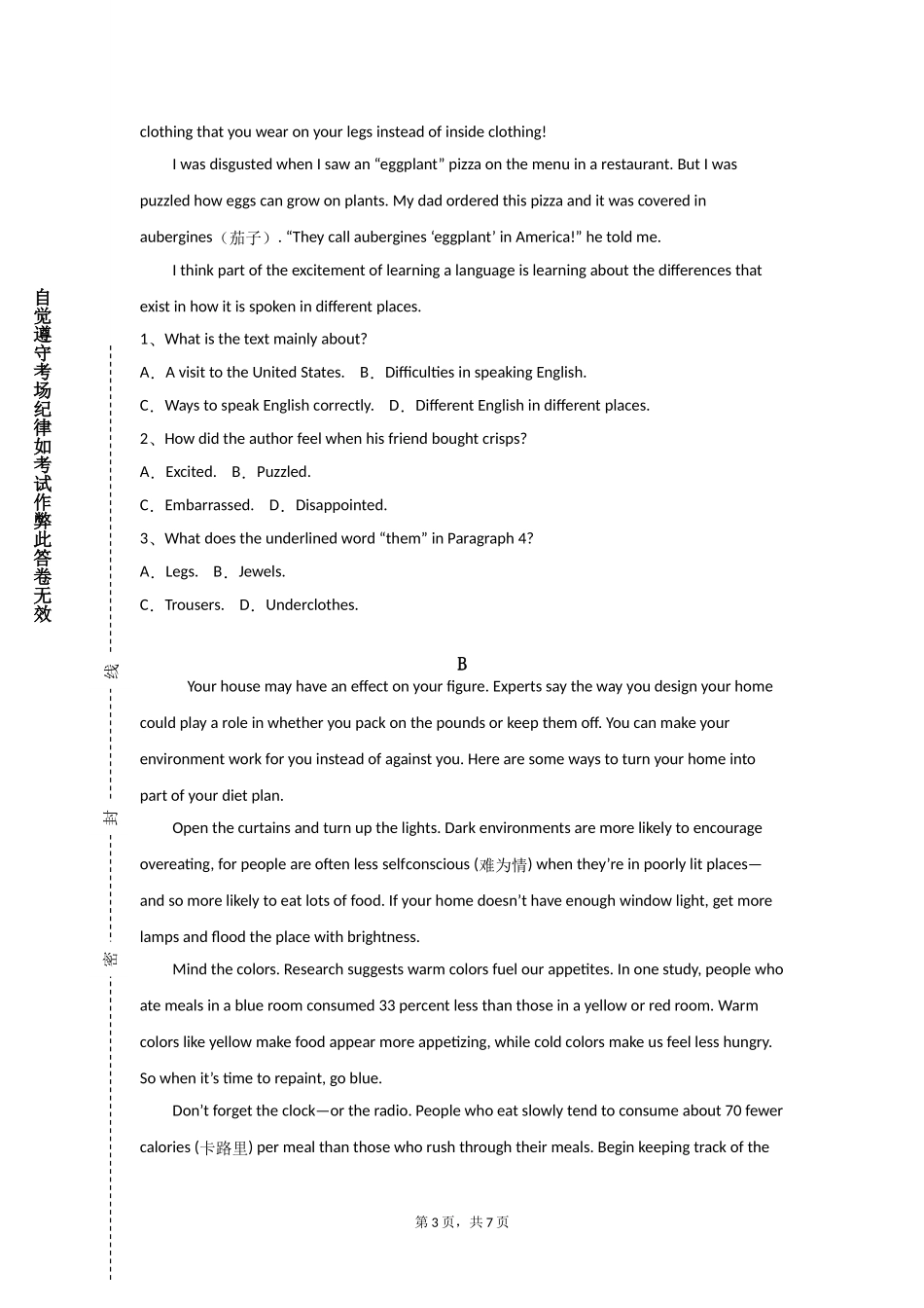 上海电机学院《民航服务英语（二）》2023-2024学年第一学期期末试卷_第3页
