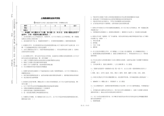 上海南湖职业技术学院《影视创作与评论》2023-2024学年第一学期期末试卷