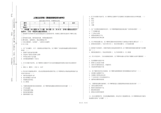 上海立达学院《网络舆情检测与研判》2023-2024学年第一学期期末试卷