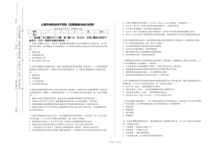 上海济光职业技术学院《丝网版画与设计应用》2023-2024学年第一学期期末试卷