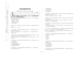 上海电子信息职业技术学院《彩铅绘画艺术》2023-2024学年第一学期期末试卷