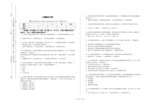上海电力大学《U3d引擎及脚本开发进阶》2023-2024学年第一学期期末试卷