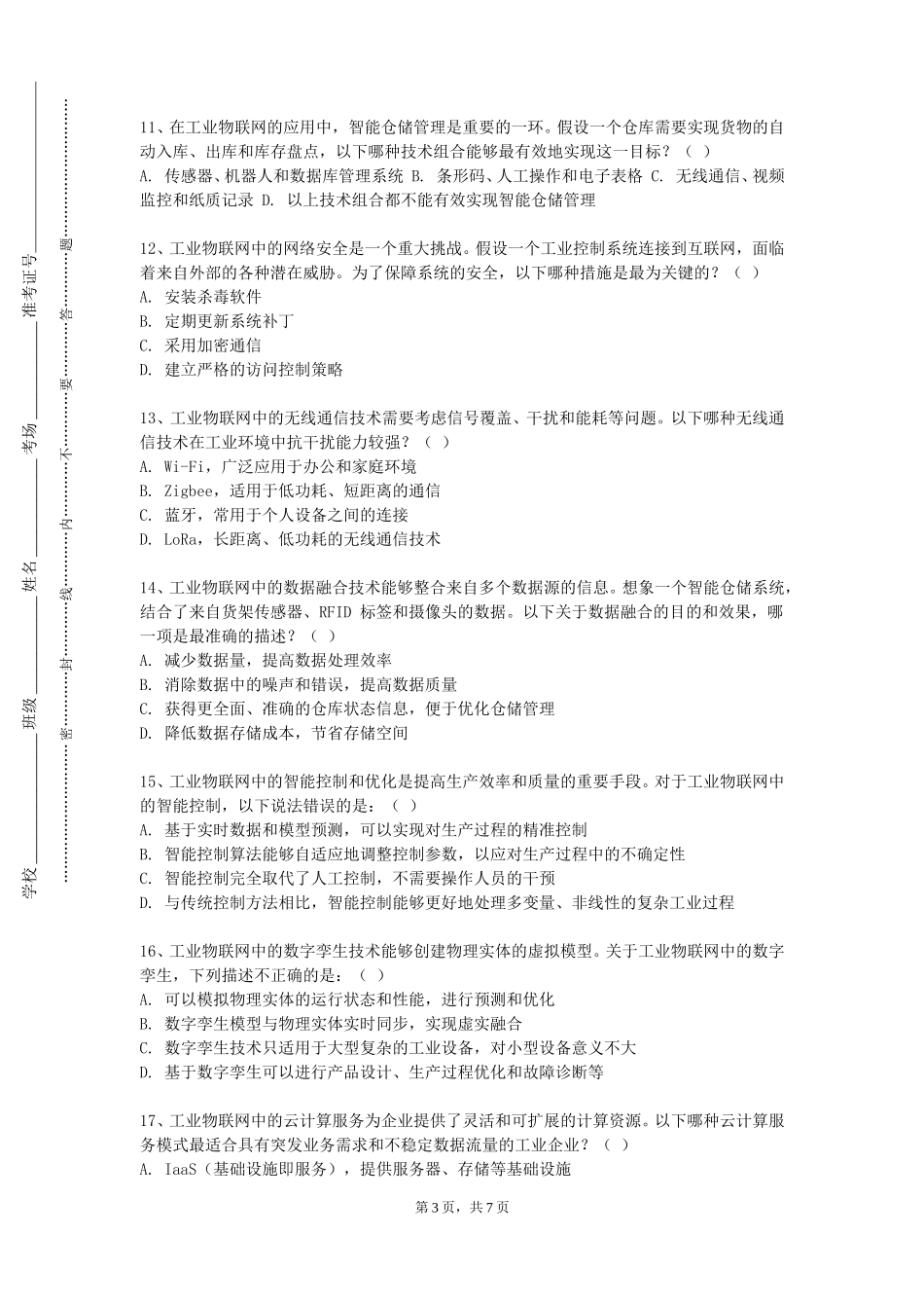 上海邦德职业技术学院《物联网系统设计》2023-2024学年第一学期期末试卷_第3页