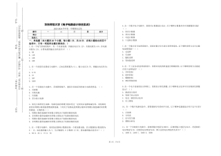 华东师范大学《电子电路设计综合实训》2023-2024学年第一学期期末试卷