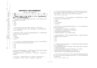 上海对外经贸大学《酒文化与调酒技能实训》2023-2024学年第一学期期末试卷
