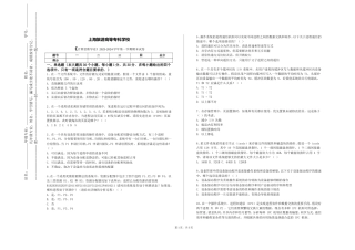 上海旅游高等专科学校《计算思维导论》2023-2024学年第一学期期末试卷