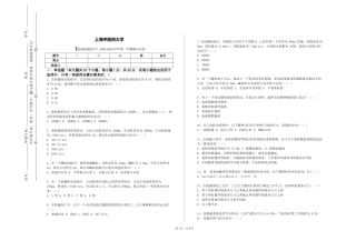 上海中医药大学《包装机械设计》2023-2024学年第一学期期末试卷