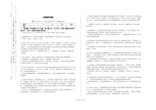 上海海关学院《现当代文学（1）》2023-2024学年第一学期期末试卷