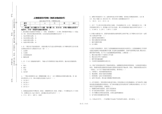 上海视觉艺术学院《电机与拖动技术》2023-2024学年第一学期期末试卷
