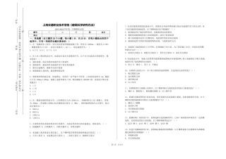 上海交通职业技术学院《建筑科学研究方法》2023-2024学年第一学期期末试卷