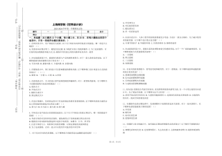 上海商学院《世界设计史》2023-2024学年第一学期期末试卷