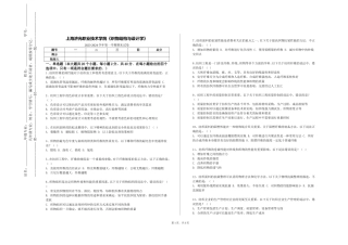 上海济光职业技术学院《织物结构与设计学》2023-2024学年第一学期期末试卷