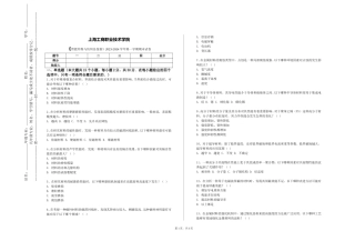 上海工商职业技术学院《智能纤维与纺织品鉴别》2023-2024学年第一学期期末试卷