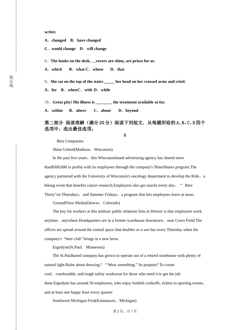 上海应用技术大学《网络英语》2023-2024学年第一学期期末试卷_第2页