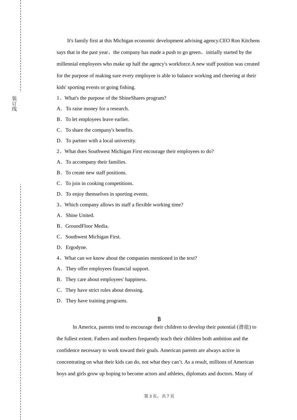 上海应用技术大学《网络英语》2023-2024学年第一学期期末试卷_第3页