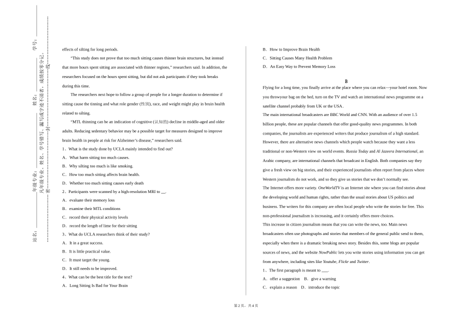 上海工程技术大学《外贸电子商务英语》2023-2024学年第一学期期末试卷_第2页