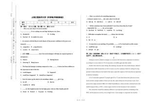 上海工程技术大学《外贸电子商务英语》2023-2024学年第一学期期末试卷