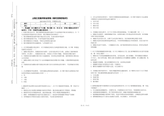 上海工艺美术职业学院《现代生物学技术》2023-2024学年第一学期期末试卷