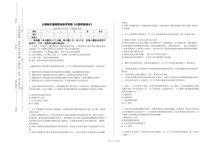 上海电子信息职业技术学院《计算系统设计》2023-2024学年第一学期期末试卷