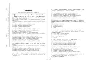 上海健康医学院《系统建模与分析设计》2023-2024学年第一学期期末试卷