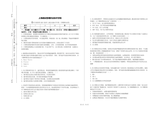 上海建设管理职业技术学院《单片机原理与接口技术》2023-2024学年第一学期期末试卷