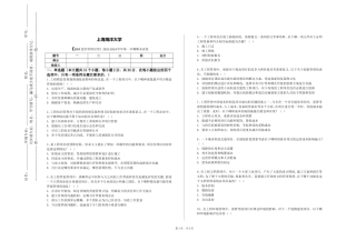 上海海洋大学《BIM造价管理应用》2023-2024学年第一学期期末试卷