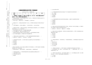 上海建设管理职业技术学院《物流配送》2023-2024学年第一学期期末试卷