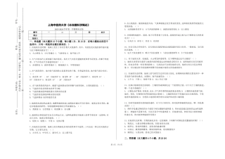 上海中医药大学《冰冻圈科学概论》2023-2024学年第一学期期末试卷