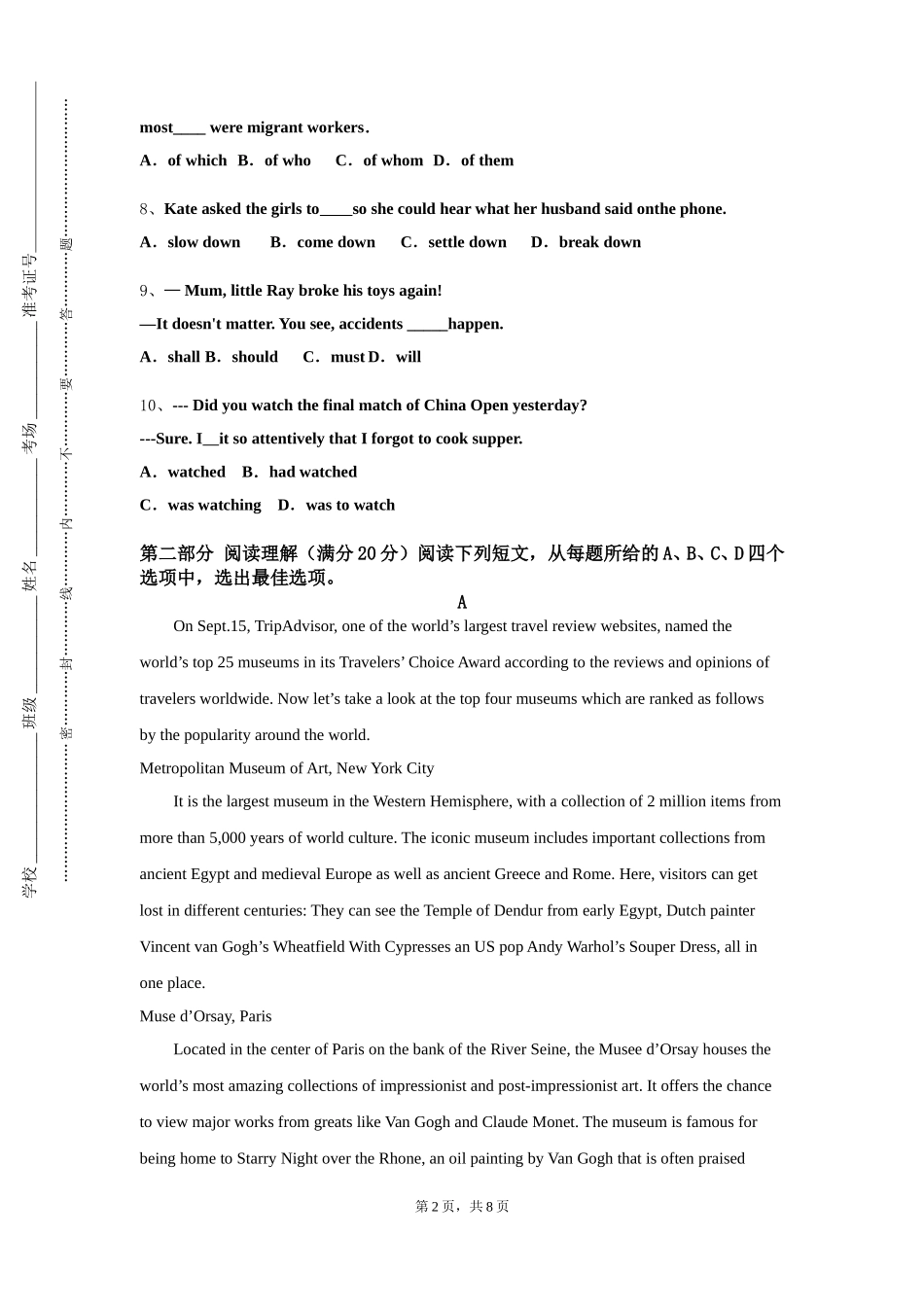 上海立信会计金融学院《专业英语与论文写作》2023-2024学年第一学期期末试卷_第2页
