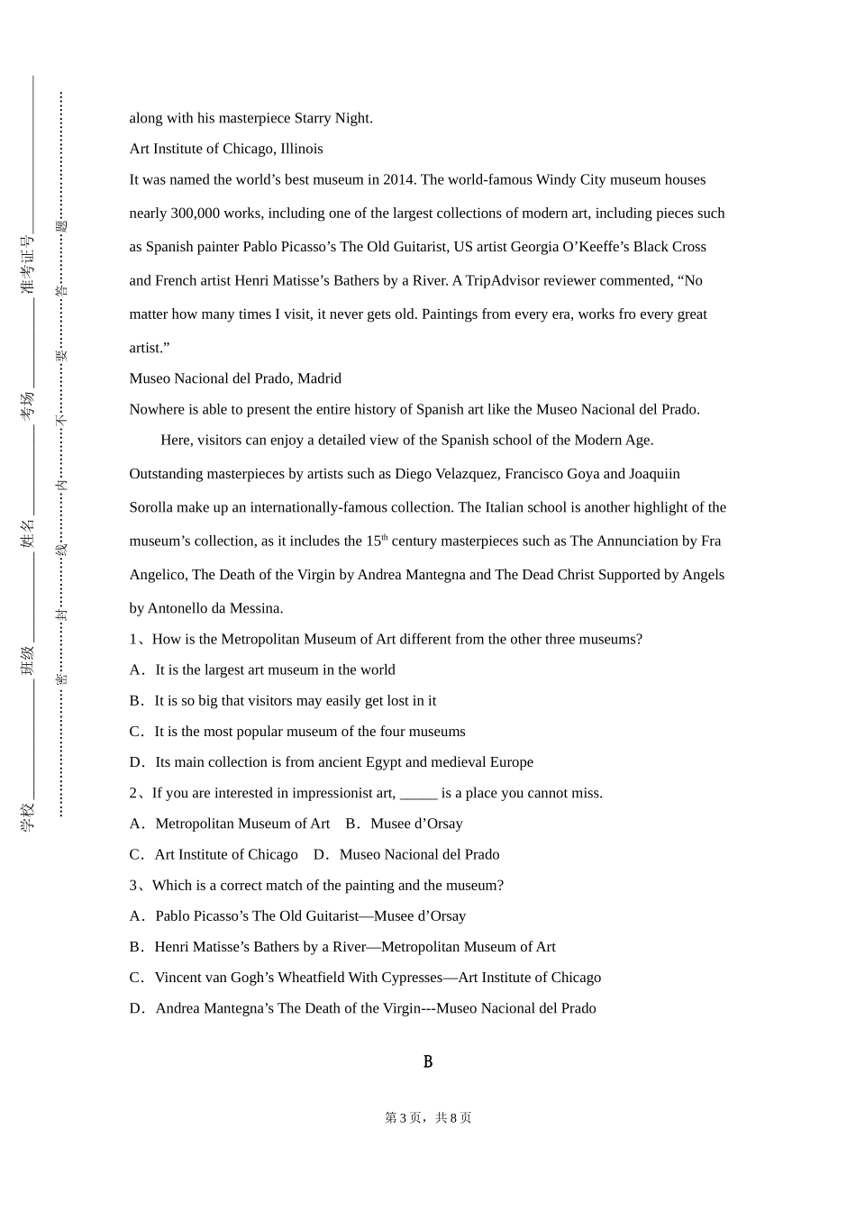 上海立信会计金融学院《专业英语与论文写作》2023-2024学年第一学期期末试卷_第3页