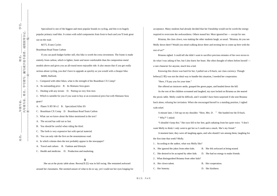 上海财经大学浙江学院《酒店应用英语高级》2023-2024学年第一学期期末试卷_第2页