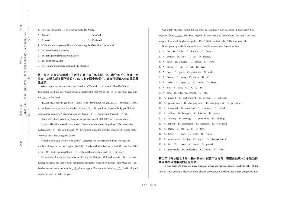 上海财经大学浙江学院《酒店应用英语高级》2023-2024学年第一学期期末试卷_第3页