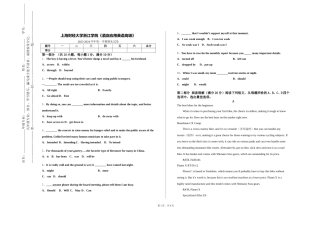 上海财经大学浙江学院《酒店应用英语高级》2023-2024学年第一学期期末试卷