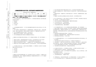 上海建设管理职业技术学院《医学免疫学与病原微生物学》2023-2024学年第一学期期末试卷