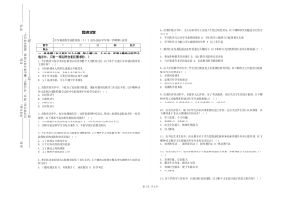 同济大学《中学地理教学技能训练（Ⅰ）》2023-2024学年第一学期期末试卷