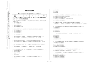 同济大学浙江学院《酒店管理信息化软件实验》2023-2024学年第一学期期末试卷