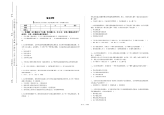 复旦大学《建筑设备工程CAD》2023-2024学年第一学期期末试卷