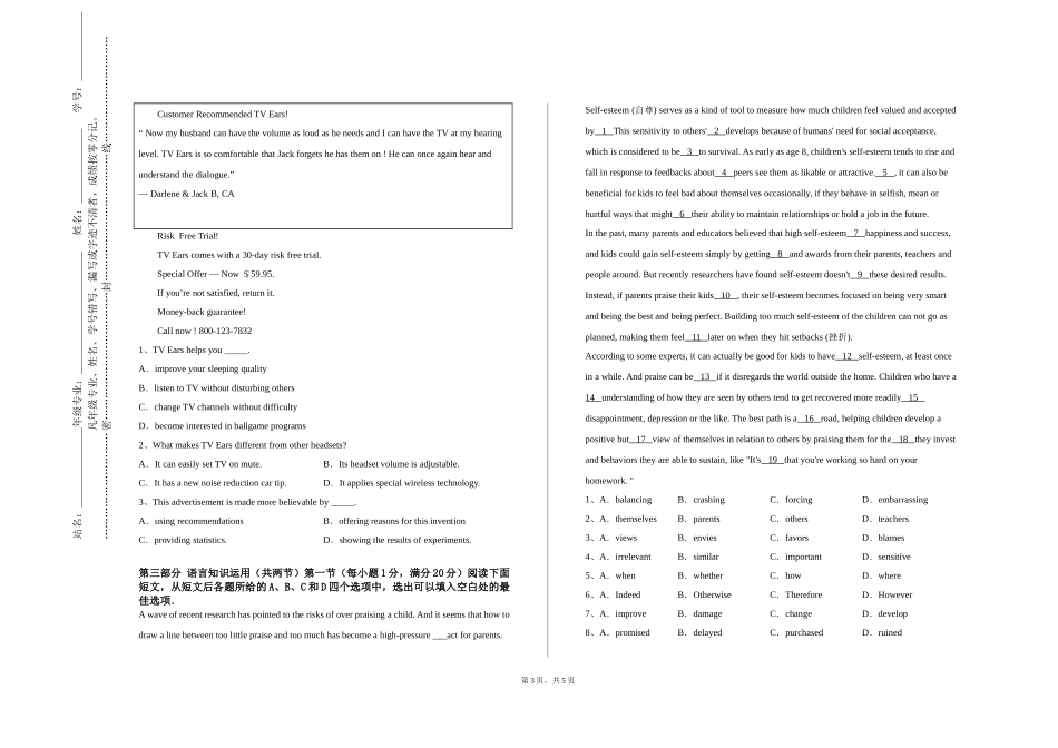 上海大学《大学英语Ⅳ》2023-2024学年第一学期期末试卷_第3页
